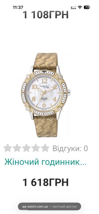 Продам годинник Q&Q