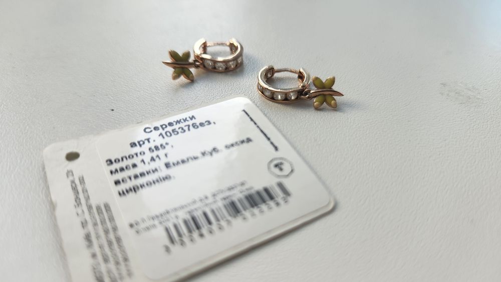 Дитячі сережки золото