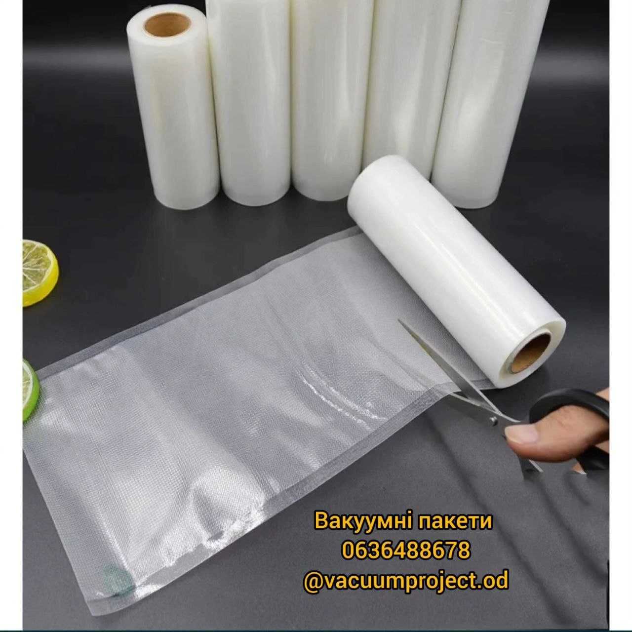 Вакуумные пакеты,пакеты для вакууматора,рулоны рифленые 6 метров: 75 ...