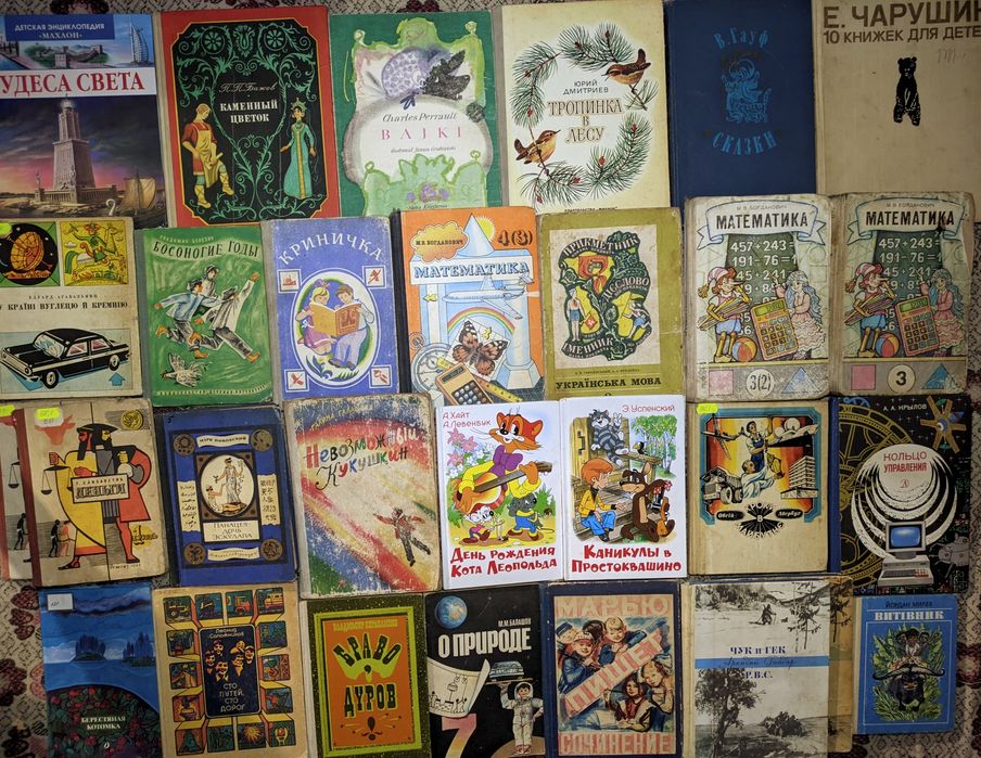 Ч3 Дитячі книги, казки, енциклопедії, підручники, пригоди