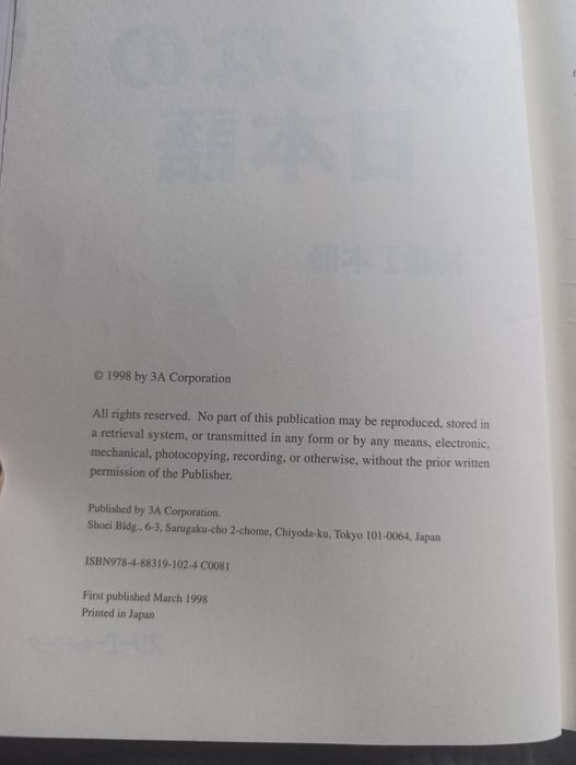 Podręczniki Minna no nihongo