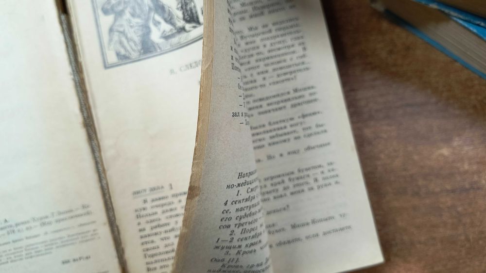 Братья Вайнеры 3 книги Эра милосердия, Визит к Минотавру Я Следователь