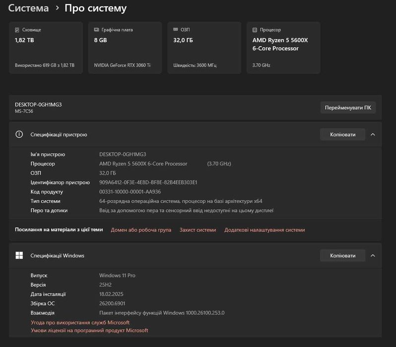 Ігровий ПК ASUS TUF Gaming RTX 3060 Ti, R5 5600X, 32GB RAM, SSD 1TB M2