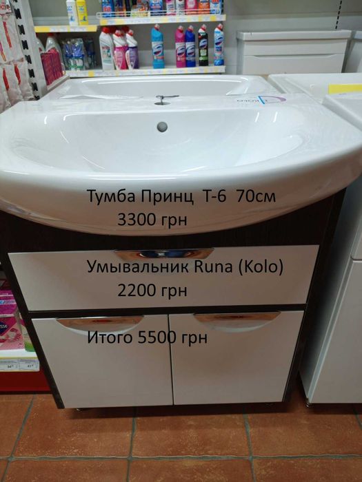 Умывальник с тумбой для ванной комнаты АКЦИЯ -15% с 1июля