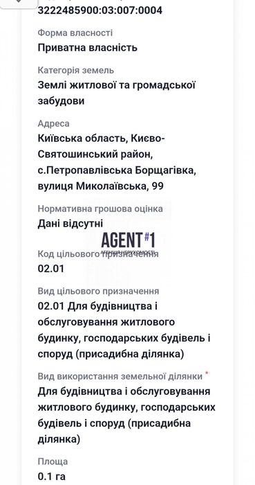 Ділянка 10 соток біля Ліцею під забудову! Петропавлівська Борщагівка, вул. Миколаївська - More