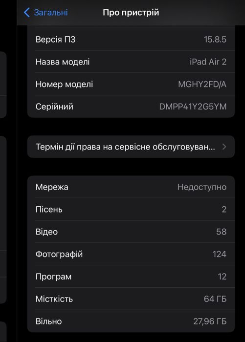 Ipad Air2 64Gb WI-FI LTE