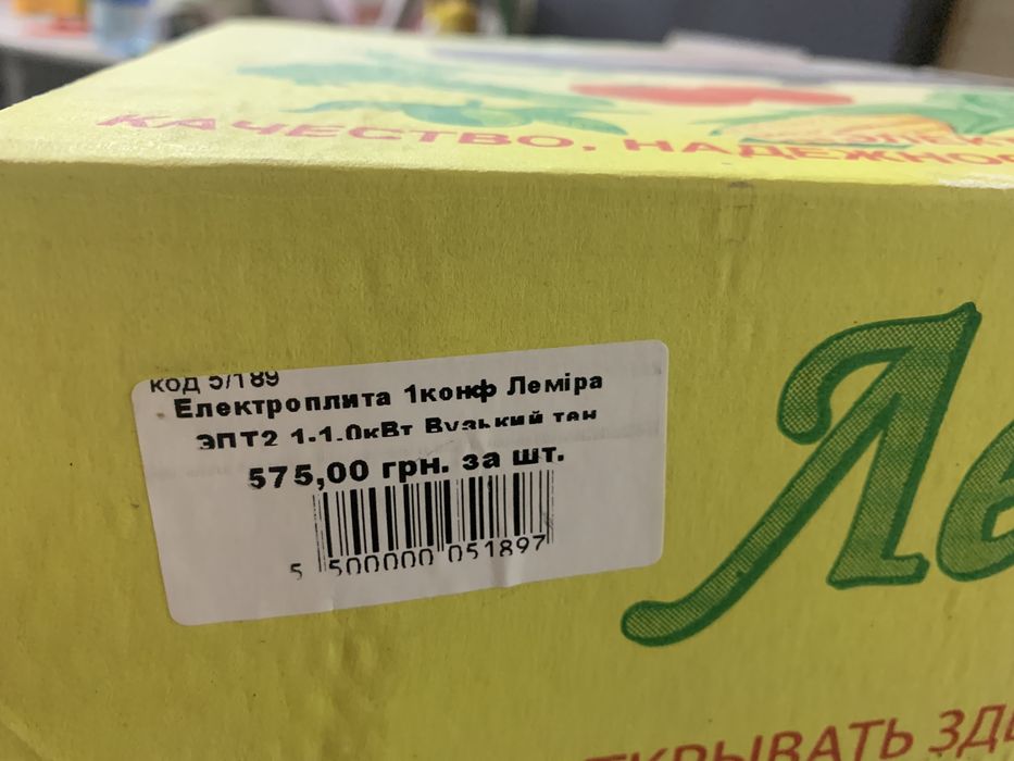 Электроплита 1,1 кв