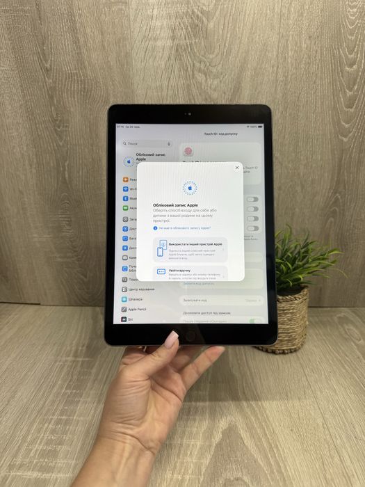 iPad 8 32GB Wi-Fi