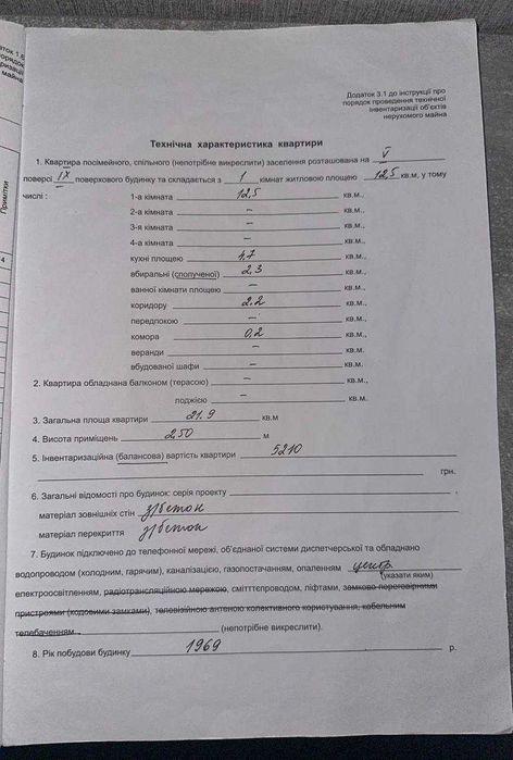 1‑комн. квартира под ремонт, пр. Слобожанский, 129 — 15 500