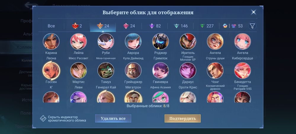 Личный аккаунт MLBB