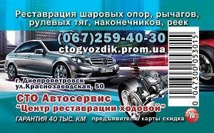 Mercedes w166 амортизатор передний левый