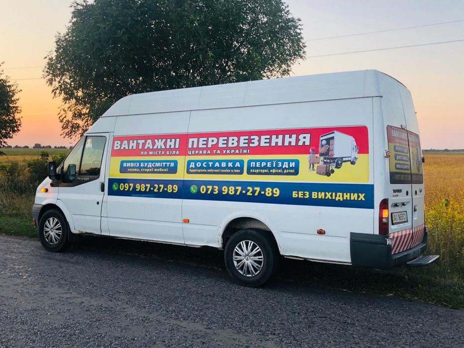 Вантажні перевезення Грузоперевозки Грузчики Переезд Вивіз будсміття