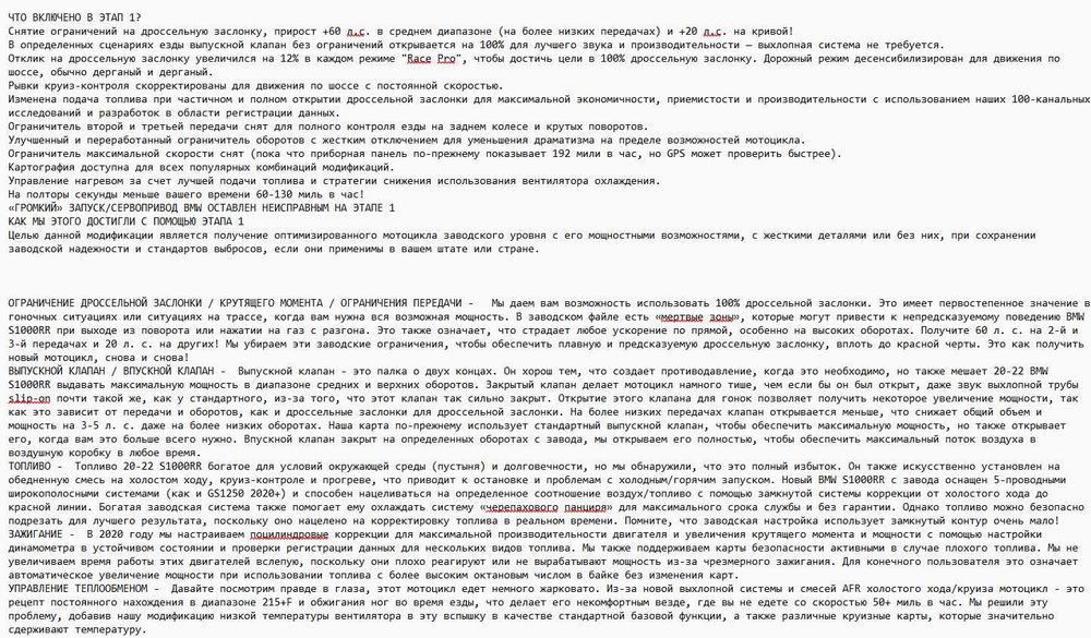 Bmw s1000rr 2020 ( Стейдж 2 )