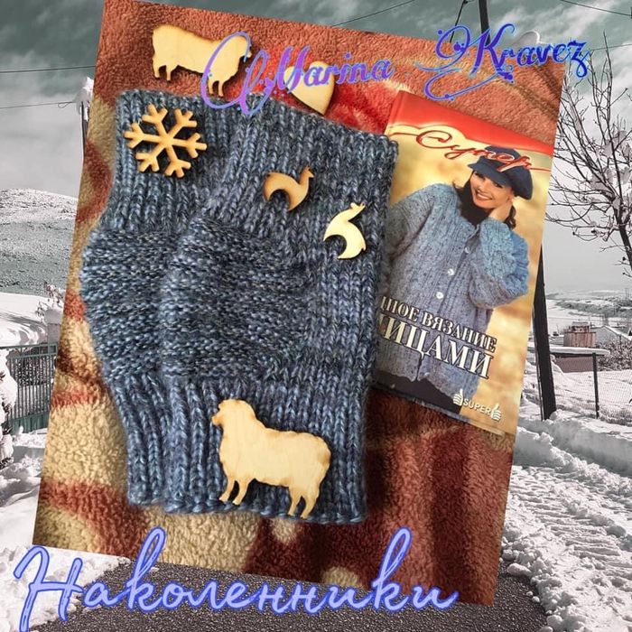 Наколенники женские