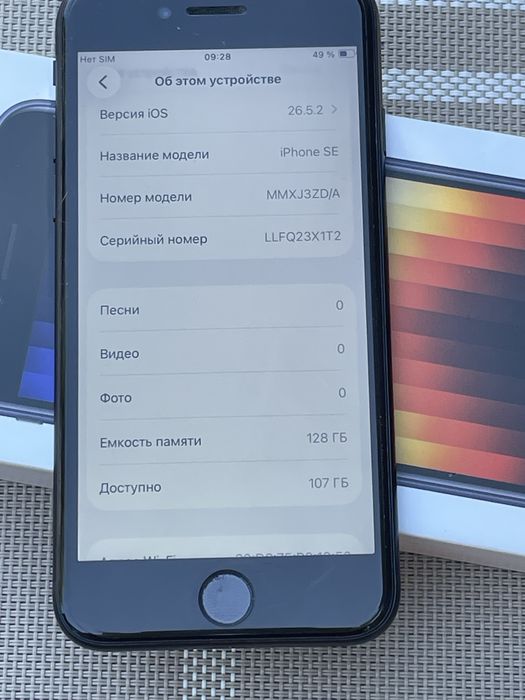   iPhone SE 3 / 2022 рік / NeverlocK / Повний Комплект