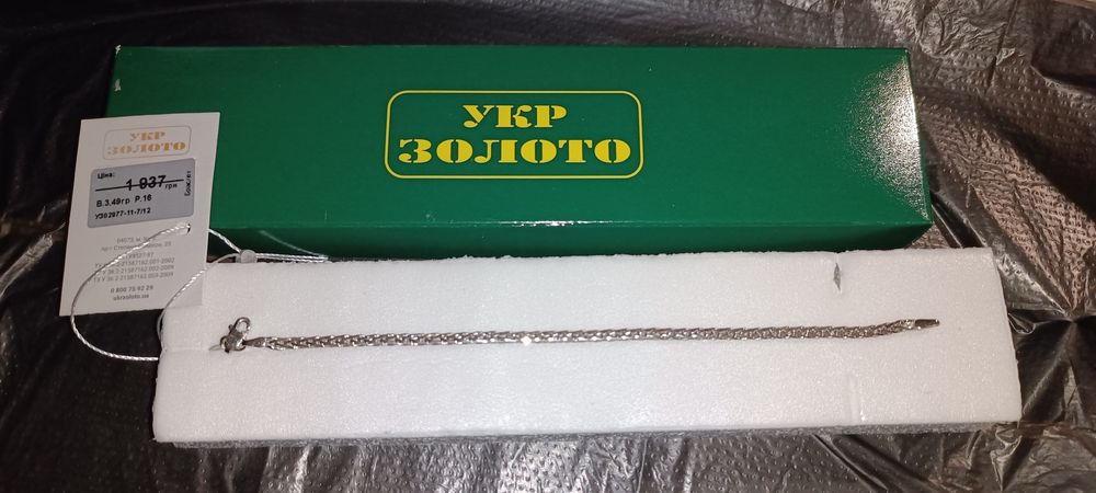 Срібний браслет ,р.16