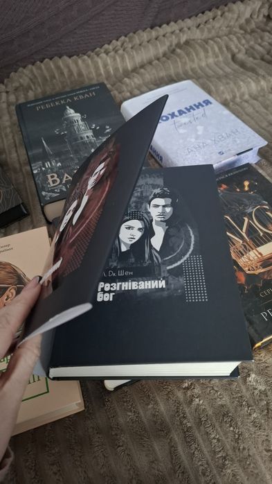 Розгніваний бог - Л.Дж.Шен