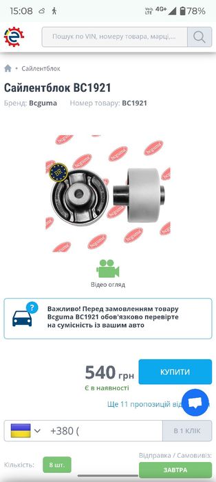 Запчастини Mitsubishi Lancer 9 Outlander 1