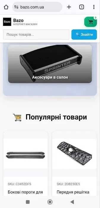 Готовий інтернет-магазин | швидкий, без CMS і бази даних | Продам сайт