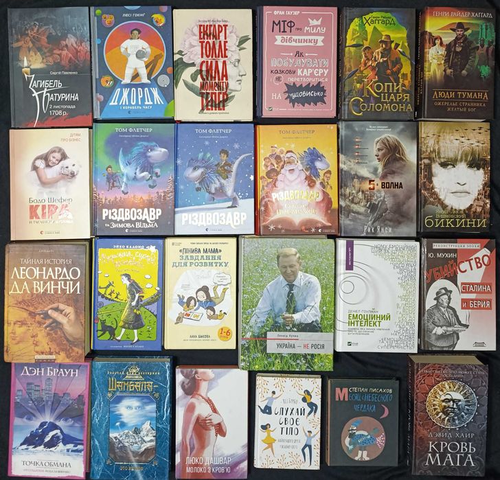 Лот книжок в дуже гарному стані художньої тематики частина 47,5