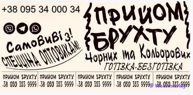 Латунь бронза медь алюминий лом стружка