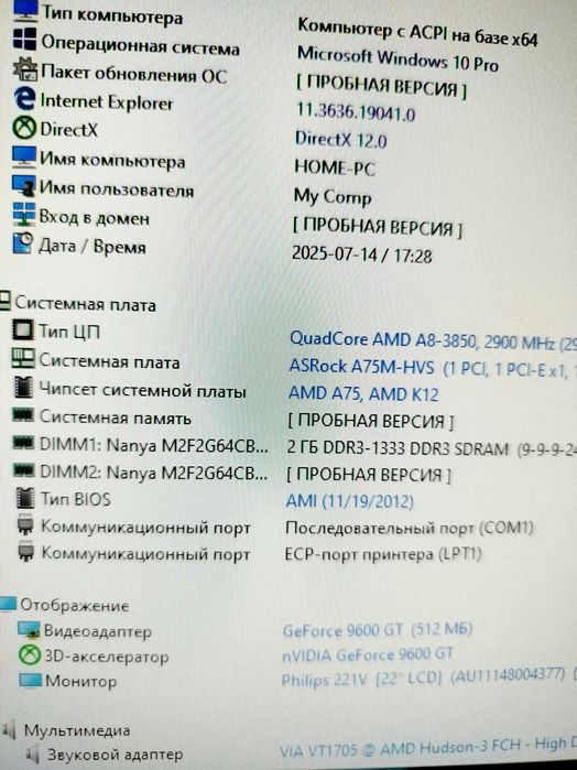 Компьютер (системный блок) AMD A8,HDD 1 Tb, Ram 4Gb, 9600GT 512 MB