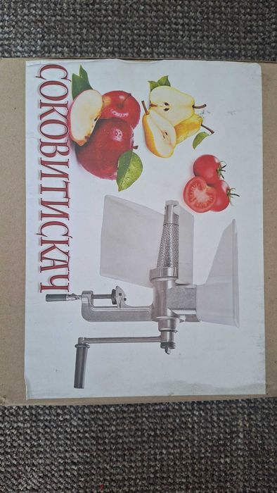 Соковижималка алюмінева.