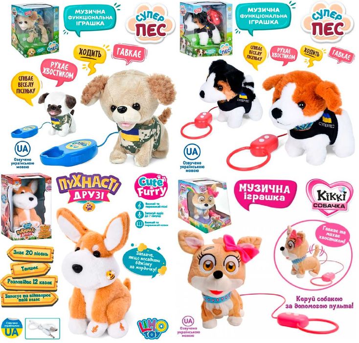 Інтерактивна собачка