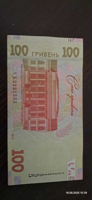 100 гр н з цікавими номерами