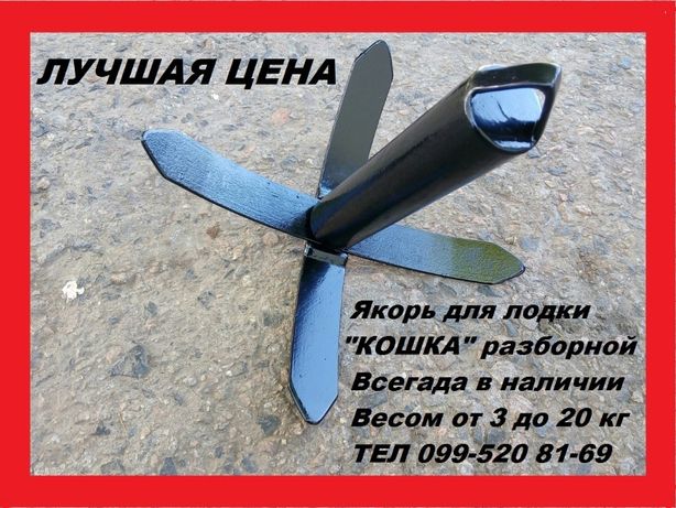 Вес якоря для лодки таблица