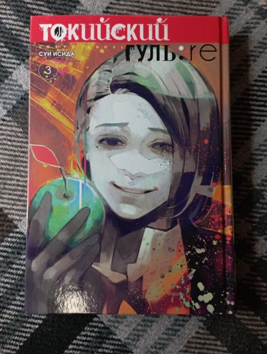 манга "Токийский гуль" 3 том
