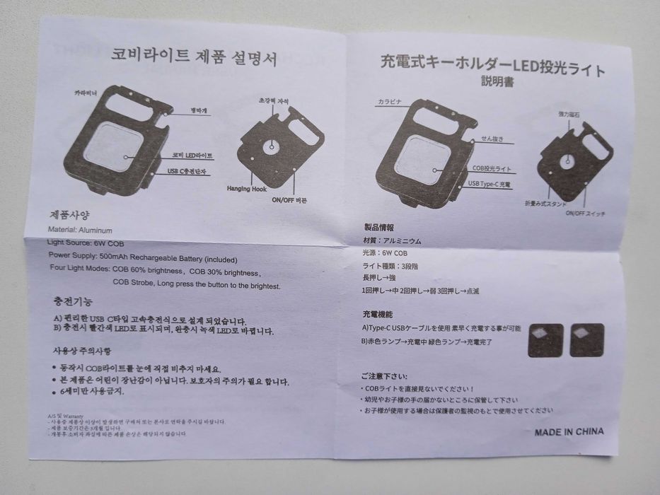 очень яркий компактный фонарик на аккумуляторе