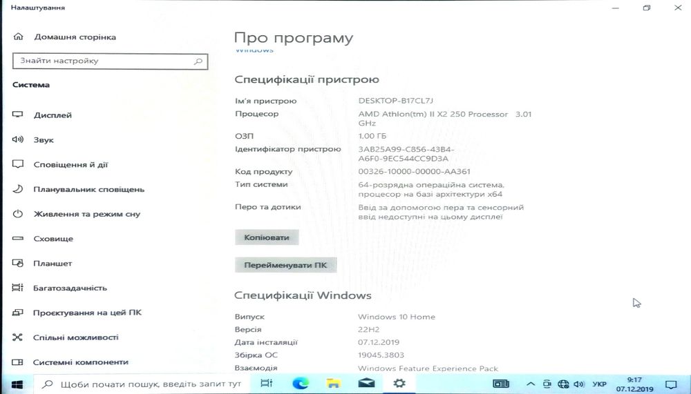 Системний блок      .