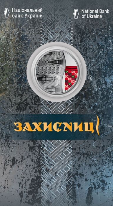 Ювілейні монети України.