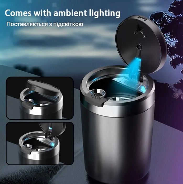 Автомобільна попільничка з підсвіткою, пепельница с подсветкой