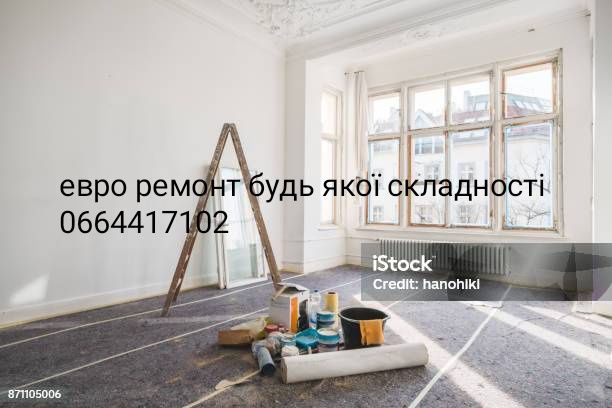 Евро будь якої складності