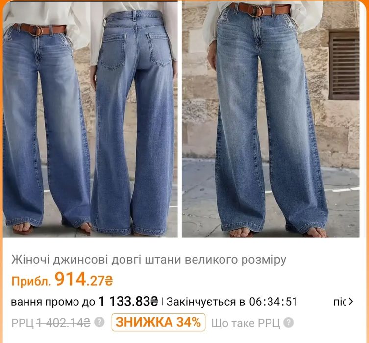 Продам жіночі джинси.