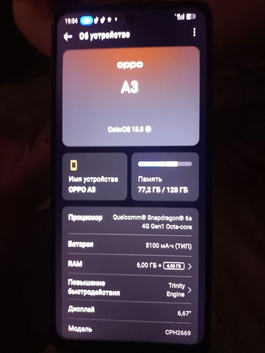 Обмен  телефона OPPO