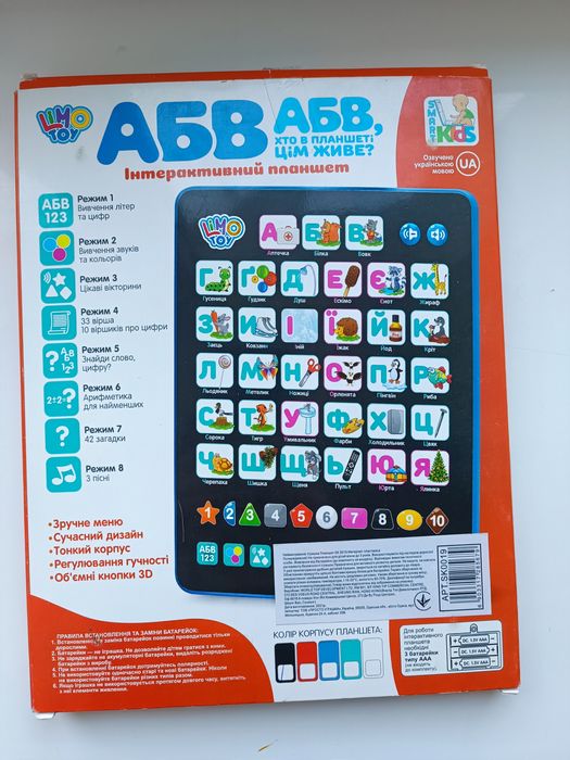 Інтерактивний планшет