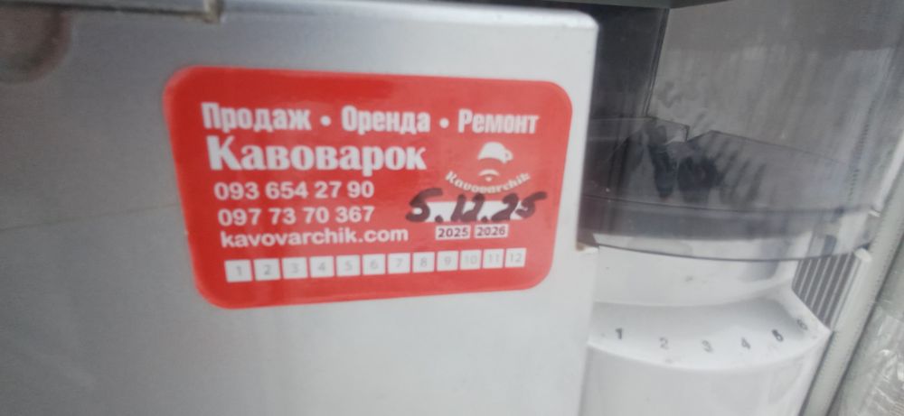 Кавомашина Saeco Royal Capuccino