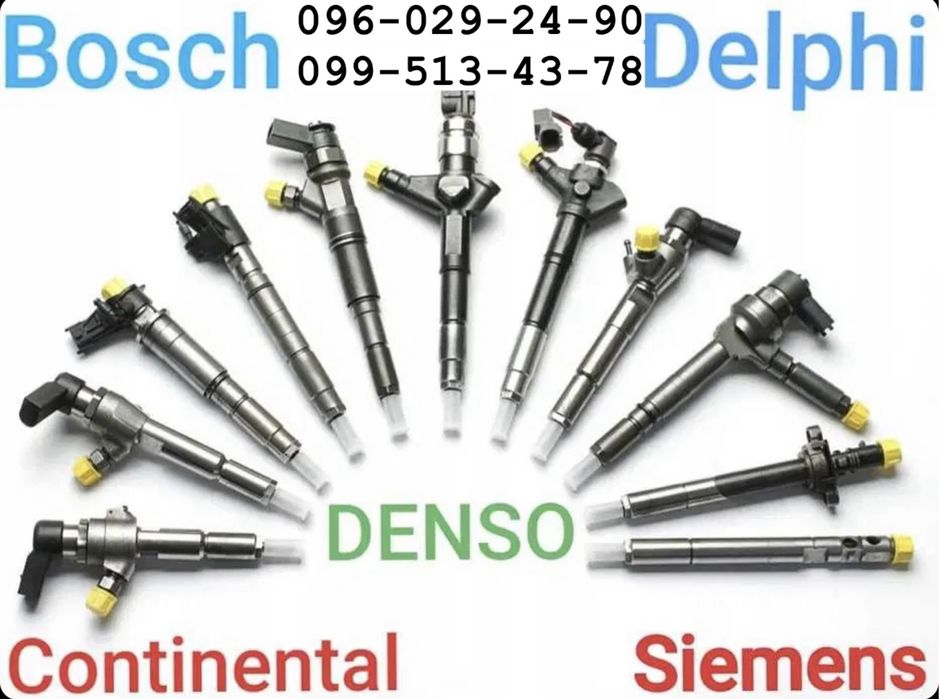 Форсунки Delphi Denso Siemens Bosch Continental ПІДБІР ПО ВІН КОДУ