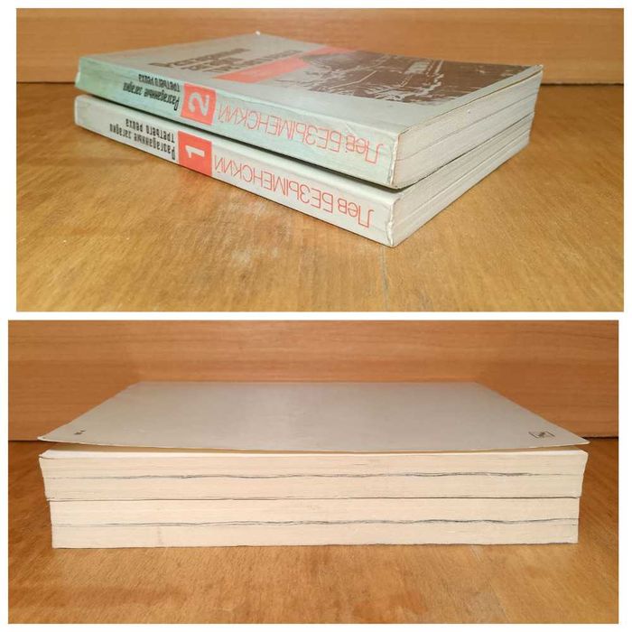 Безыменский. Разгаданные загадки третьего рейха. В 2 книгах. 1984 м