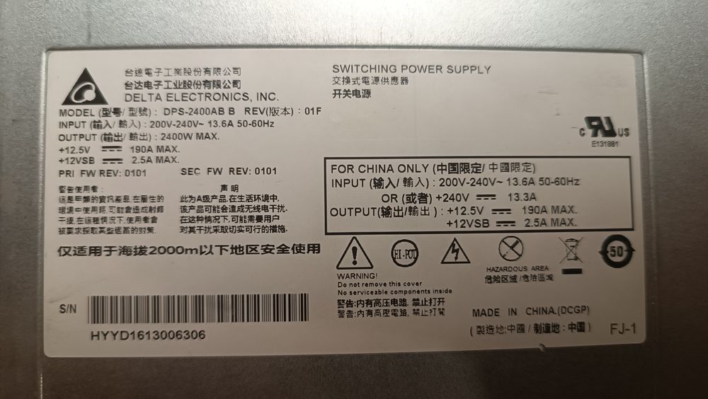 Серверний блок живлення Delta Electronics DPS-2400AB 2400W