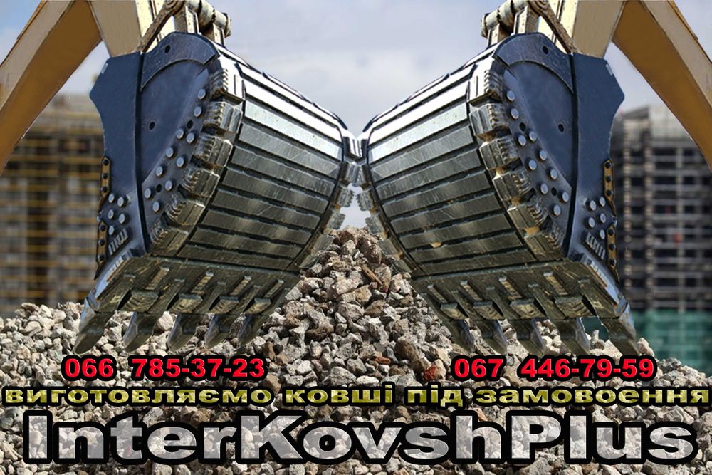 Быстросъем  Бистросйом  Ковши Ковші  Миниекскаватор