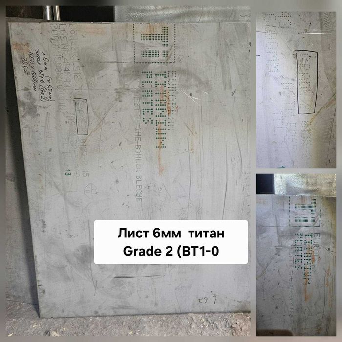 Листи титанові товщиною від 0,4мм до 20мм (перелік в описі оголошення)