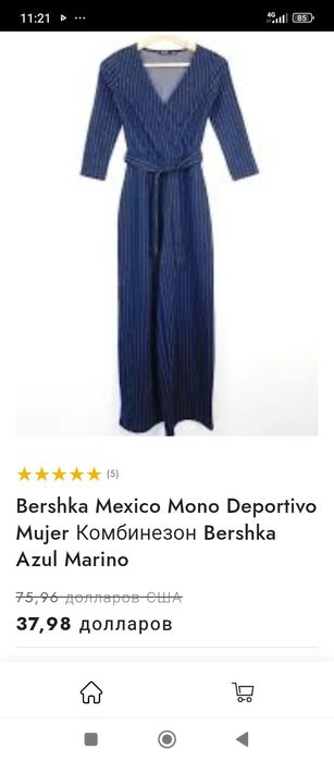 Bershka Новый трикотажный комбинезон