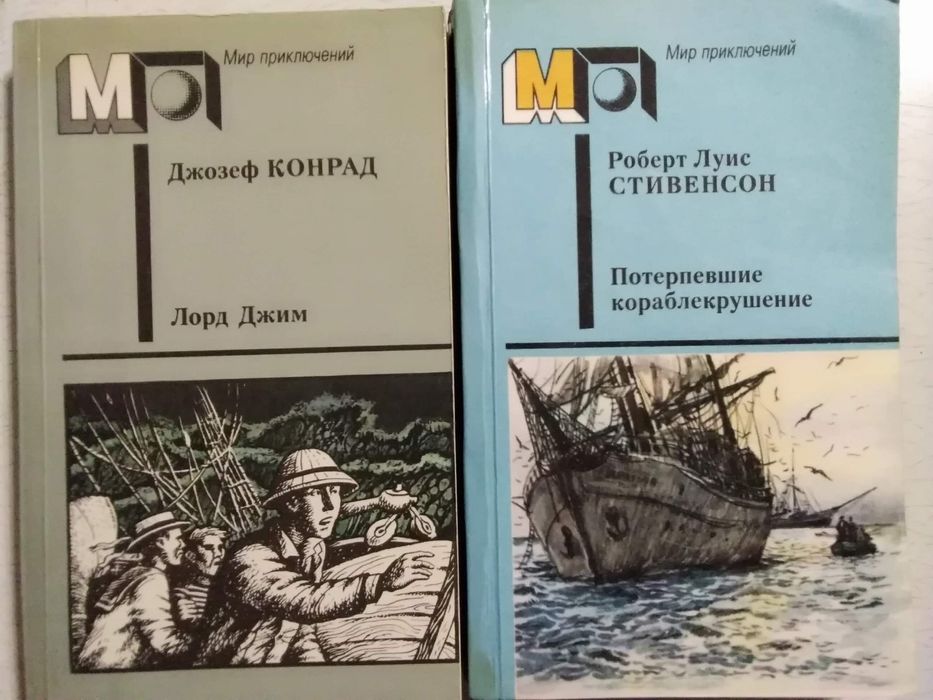 Мир приключений