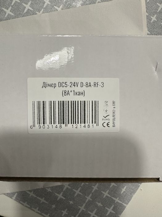 Продам новий дімер DC5-24V D-8A-RF-3