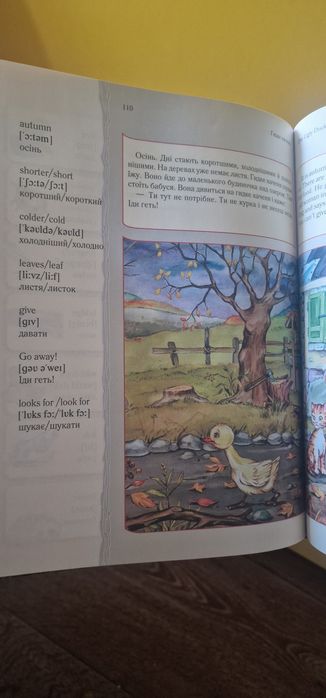 Книга вивчаємо англійську з улюбленими казками