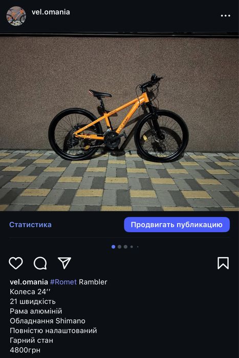 Велосипед взрослый подростковый детский